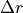 \Delta r
